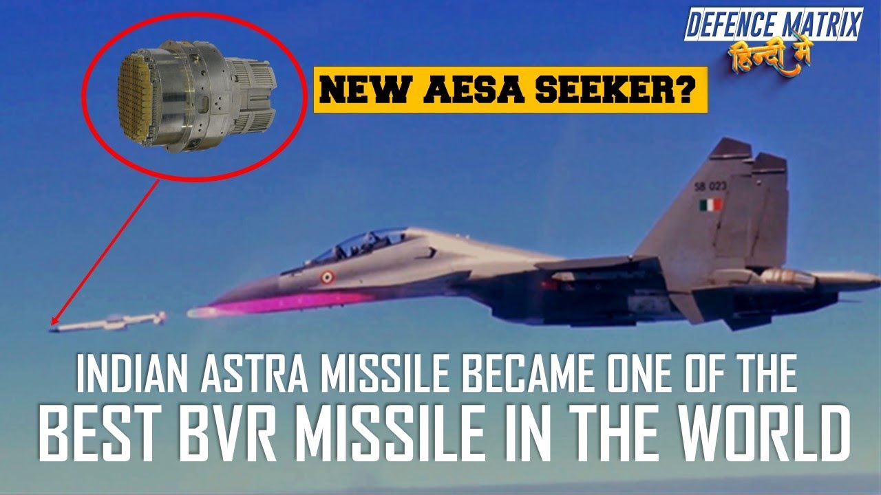Indian Astra Missile became one of the best in the world | New AESA Seeker |  हिंदी में