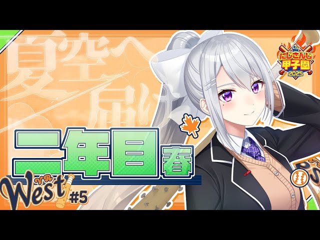 【#にじ甲2025】#5 V西2025、２年目春！【にじさんじ / 樋口楓】のサムネイル