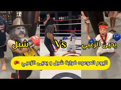 سناب مايد الانصاري حلقة 99 اقوى ضرابة شبل و يحيى الزعبي في دبي تتوقعون منو فاز