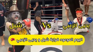 سناب مايد الانصاري حلقة [99] اقوى ضرابة شبل و يحيى الزعبي في دبي تتوقعون منو فاز 🥊😂