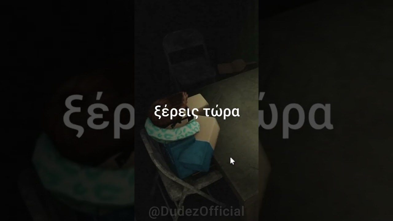 ΝΕΥΡΙΑΣΕ! | ROBLOX FUNNY MOMENT - DUDEZ 