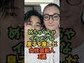 めちゃくちゃイケメンな息子を産んだ女性芸能人3選#芸能人 #芸能 #shorts