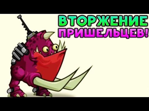 Видео: ВТОРЖЕНИЕ ПРИШЕЛЬЦЕВ! - Tower Conquest