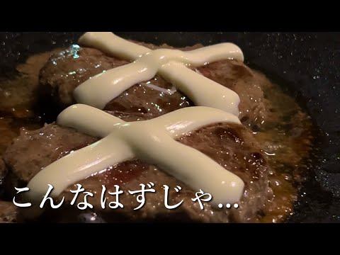 マルチクリドルで作るびっくりドンキー風ハンバーグ【ソロキャンプ】