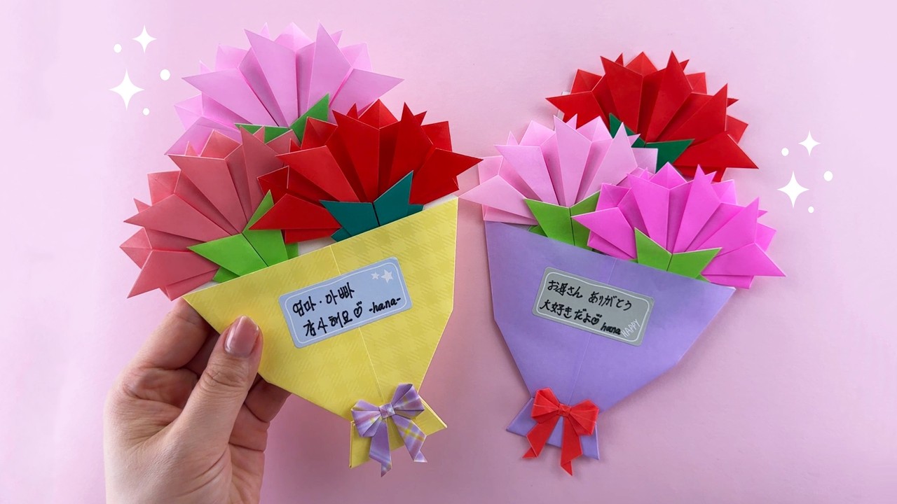 折り紙】母の日に！簡単で素敵な「カーネーションの花束」リボンの折り