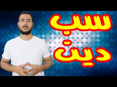 قصيدة سب دين باللهجة الصعيدية