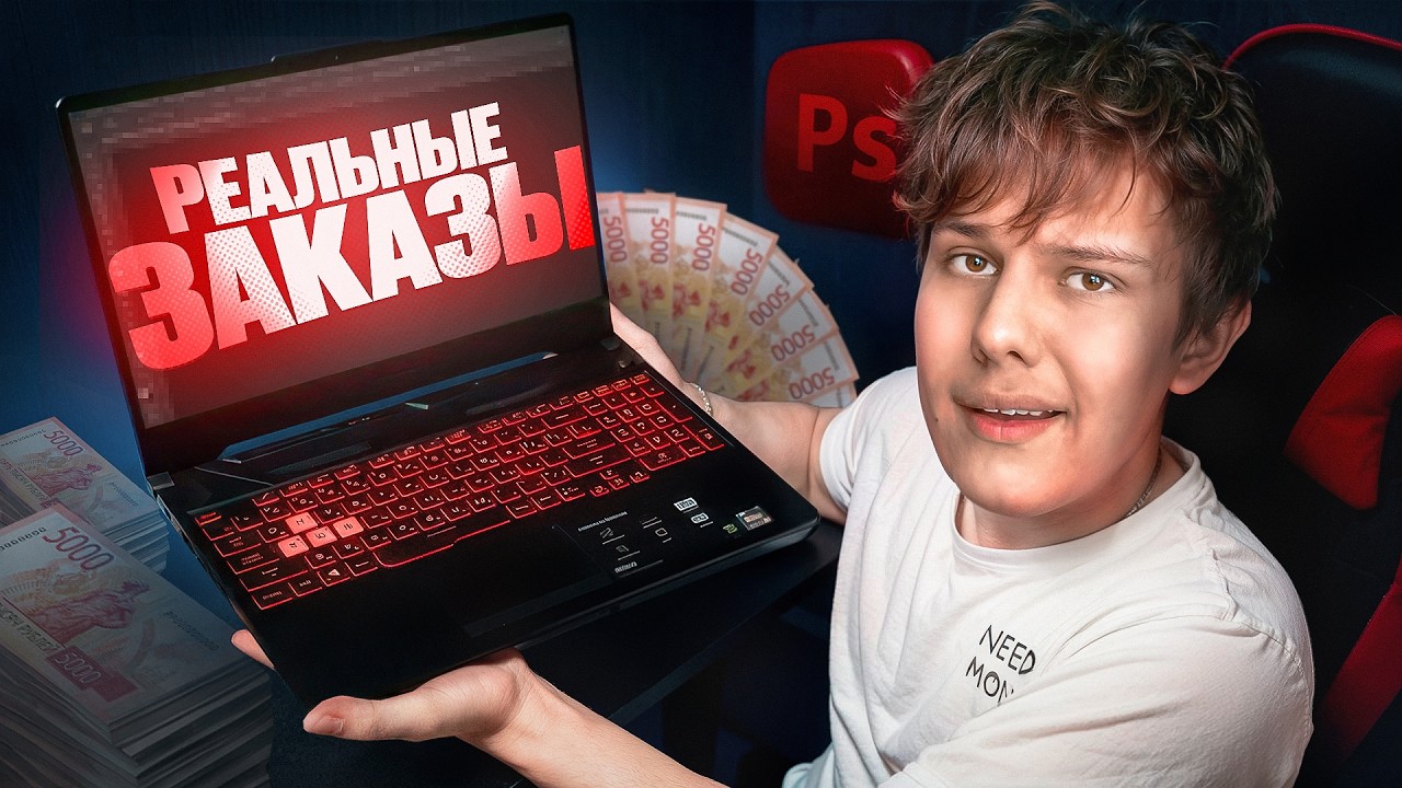 ЗАРАБАТЫВАЮ на ДИЗАЙНЕ ПРЕВЬЮ! (Реальные Заказы 4)