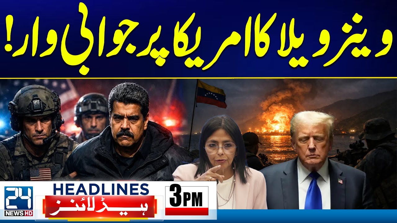 Venezuela Warns US | World React on US Strike on Venezuela | 3pm News Headlines | 24 News HD