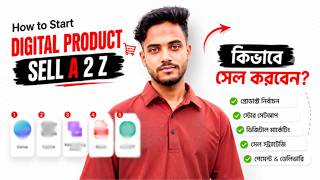 How to Sell Digital Products Online in Bangladesh | Complete Beginner Guide | Online Business Idea