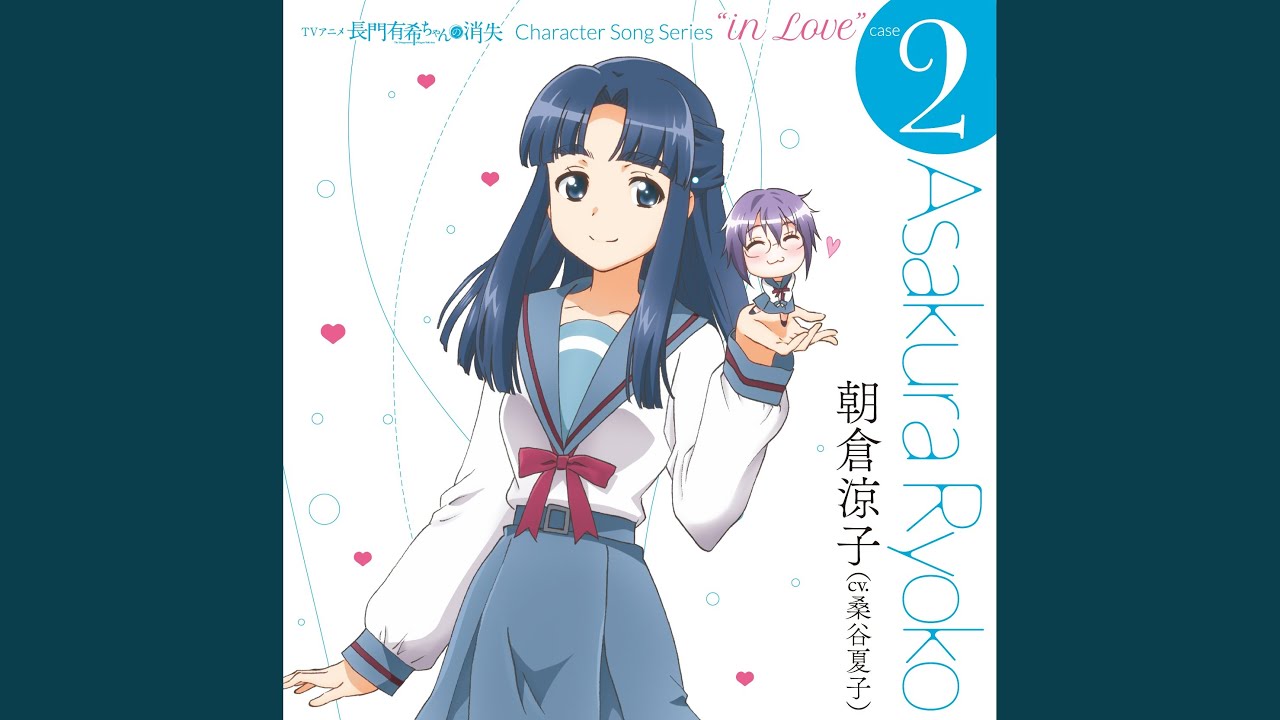 フレ降レミライ (朝倉涼子ver.)