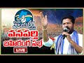 Congress Vijayabheri Yatra- Vanaparthi public meeting Live- Revanth Reddy