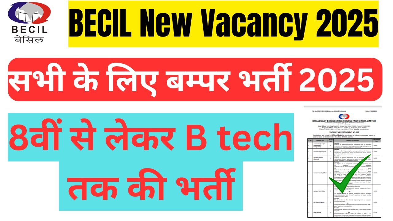 BECIL Bumper Vacancy 2025 | BECIL New DEO Job Requirment 2025 | Becil form kaise bharen Offline |