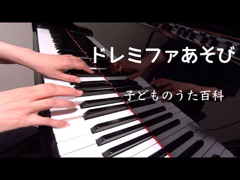 うたとピアノの絵本 音感を身につける幼児のうたあそび &音感ドレミファソラシド Amazon.co.jp: CD うたとピアノの絵本 音感を身につける幼児の