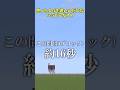 【マイクラ】mobの搬送方法【ゆっくり実況】