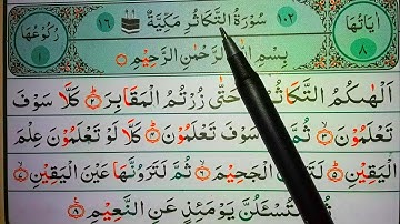 Surah At-Takatur || Surah At-Takatur with spelling || বানান সহ সূরা আত-তাছুর || سورة التكاثر مكيه