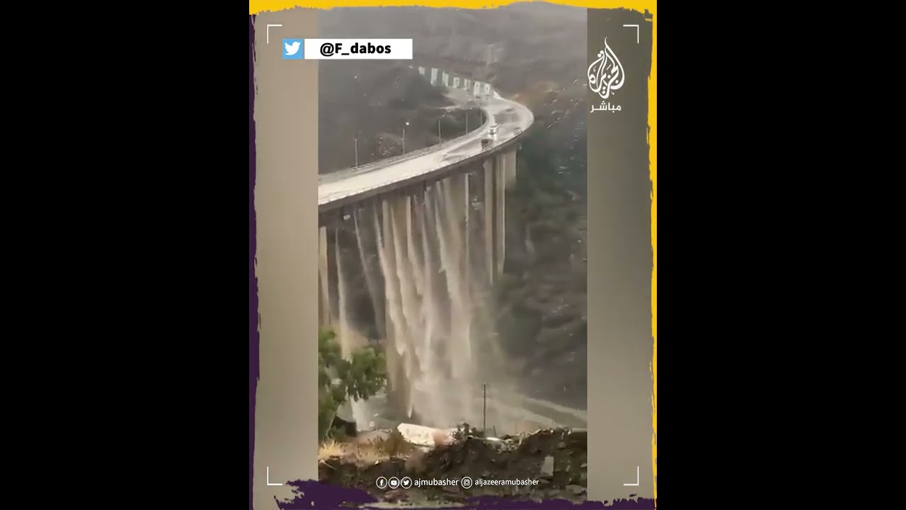 أمطار تنهمر كالشلال.. سقوط الأمطار من فوق جسر في السعودية