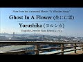【English Cover】Hana ni Bourei (Ghost In A Flower) / Yorushika【Nate Sings】