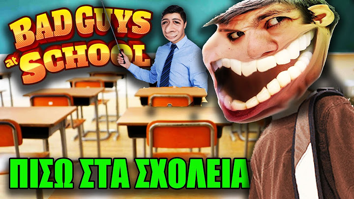 ΤΟ ΠΙΟ ΑΤΑΚΤΟ ΠΑΙΔΙ ΣΤΟ ΣΧΟΛΕΙΟ [Bad Guys at School]