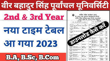 3rd Year Time Table download kaise karen\ BA, BSc, BCom Vbspu Jaunpur//3rd year  Time Table download