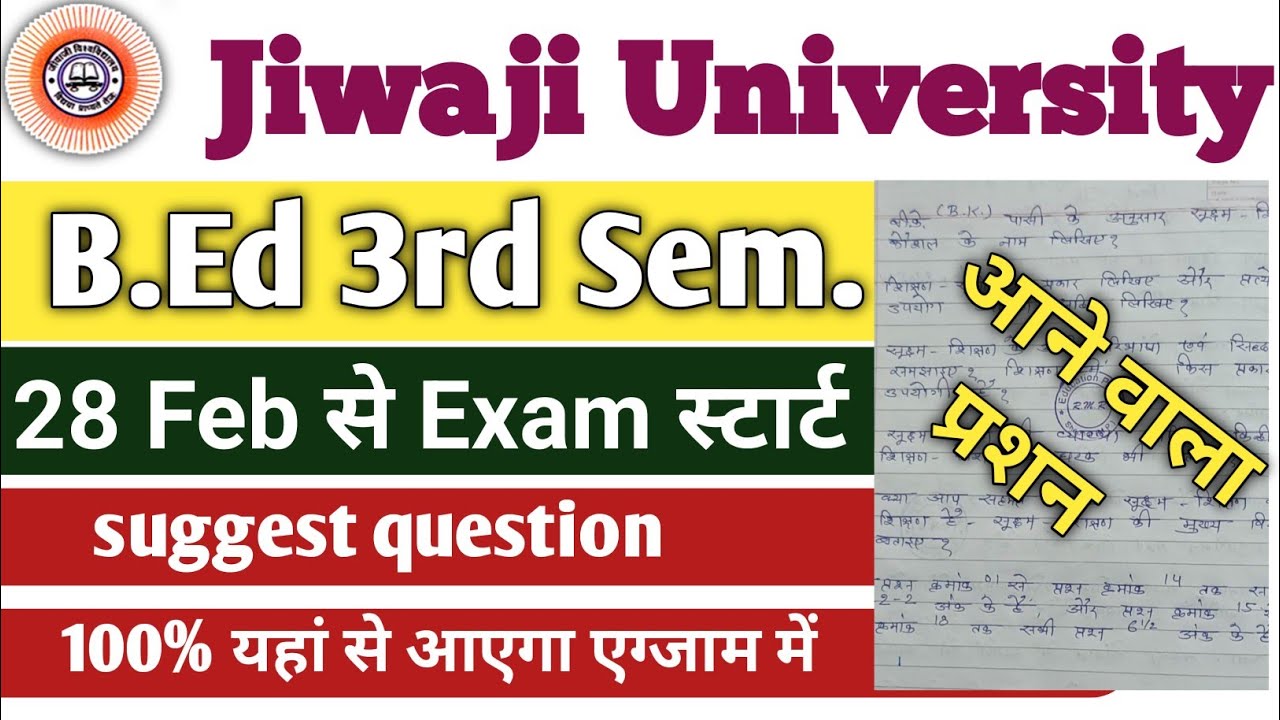 Jiwaji University B Ed 3rd Sem 100 Question 28 Feb jiwaji-university-b-ed-3rd-sem-100-question-28-feb