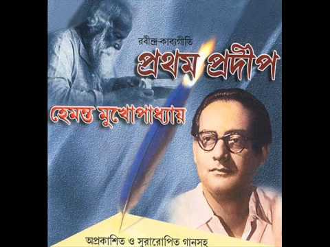 Aami Path Bhola Ek Pathik Eshechhi  Hemanta Mukherjee  Rabindra Sangeet