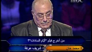 من سيربح المليون الجزء 2 - 2010-03-23