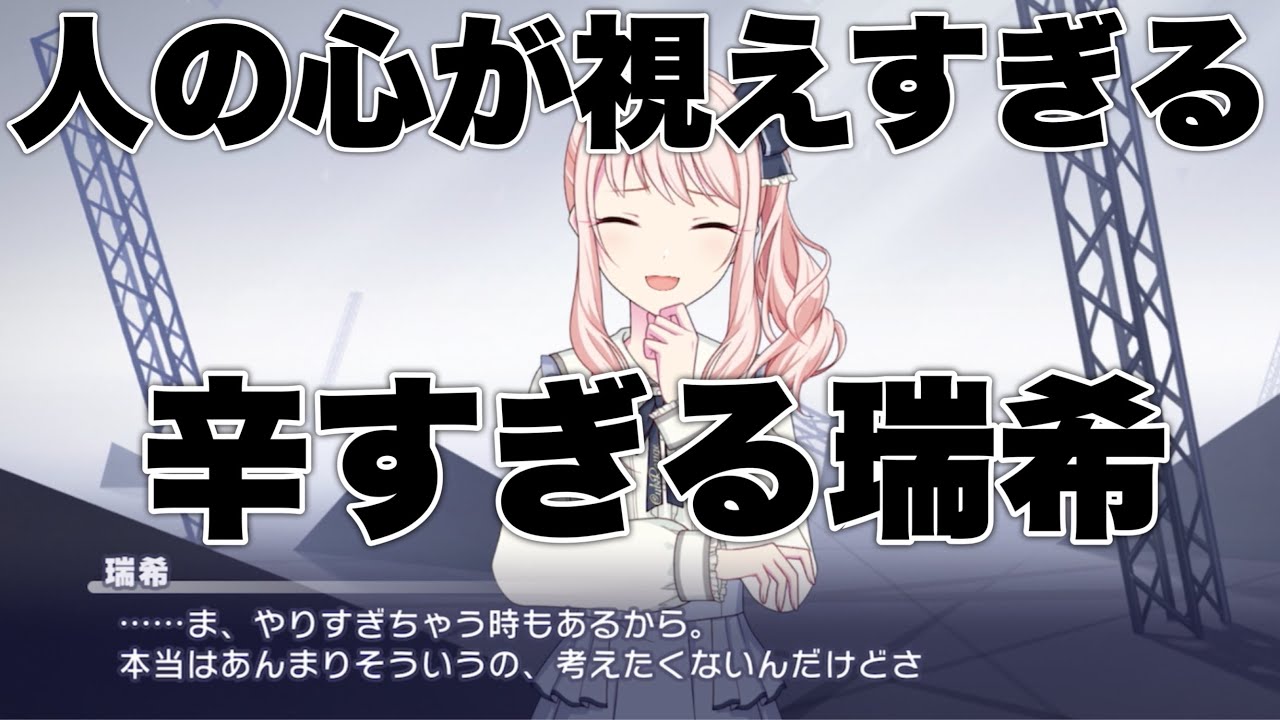 Project Sekai] Mizuki's hard life as she is overly sensitive to