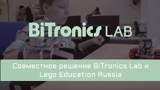 Совместное решение BiTronics Lab и Lego Education Russia (см. ссылки на видеуроки в описании) Совместное решение BiTronics Lab и Lego Education Russia (см. ссылки на видеуроки в описании)