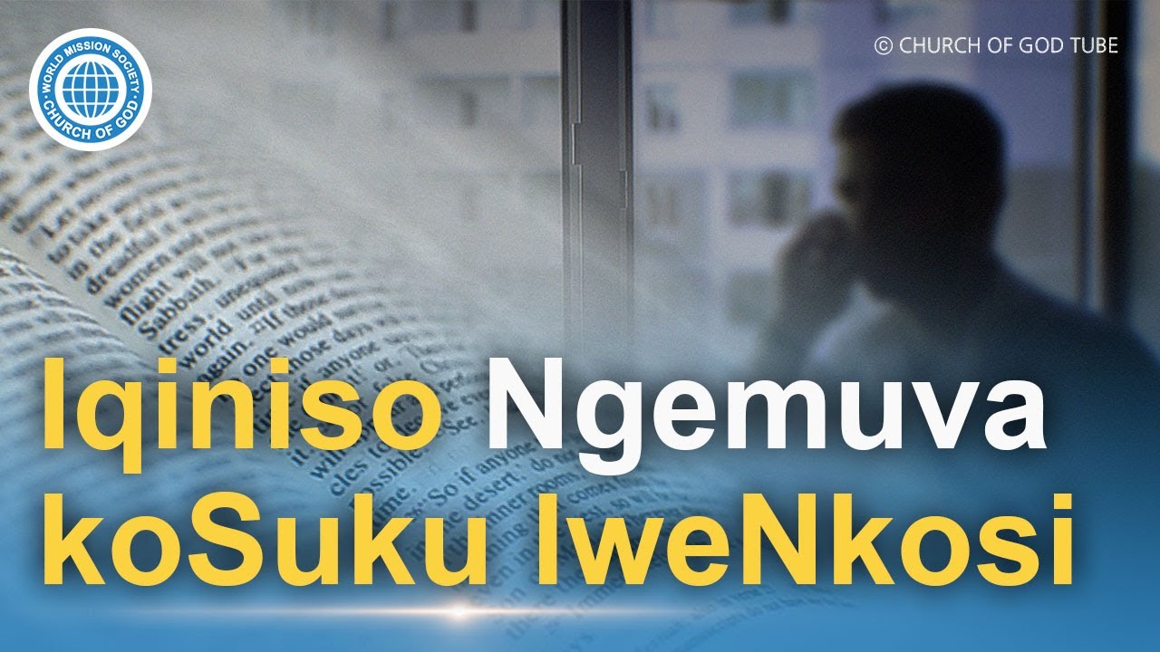 Khumbula uSuku lweSabatha, uluNgcwelise | IBandla likaNkulankulu Khumbula uSuku lweSabatha, uluNgcwelise | IBandla likaNkulankulu