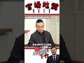 【2023官場大震動年】中外交部長秦剛下台