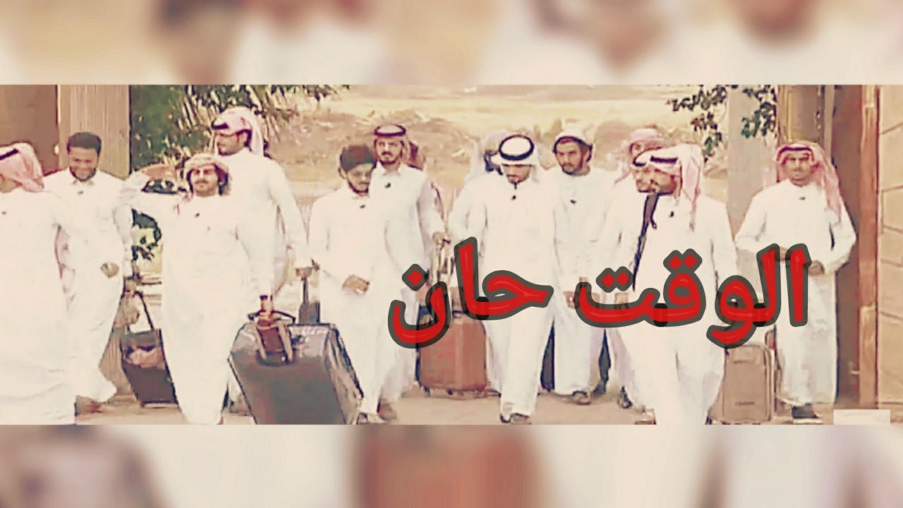 الوقت حان ✨ | حياتك1 |