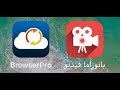 برامج تحميل الفيديو من اي موقع للايفون Download video from any site for iPhone