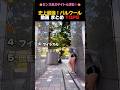 絶対に押さないでください😭😭