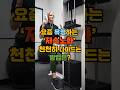 요즘 유행하는 ‘저속노화’, 천천히 나이드는 방법은? #건강정보 #저속노화 #노화를늦추는방법 #건강관리