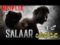 Salaar movie ott release date #movies #salaar #netflix #ottupdates #netflixindia