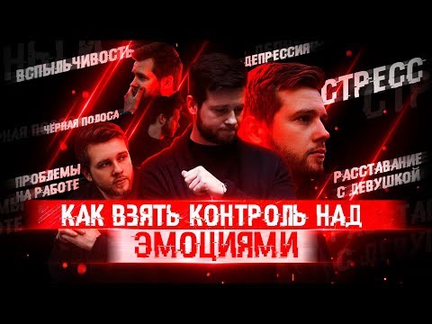 Видео: Возможно ли сдерживать?