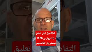 يبحث عنه جميع الرجال #shorts