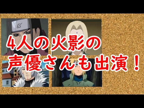 NARUTOの火影の声優さんが担当した銀魂キャラを紹介！！