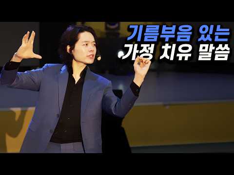 Anointed Word for Family Healing by the Holy Spirit | Hyeok Park | Brother Hyeok