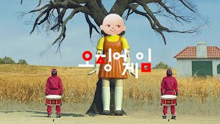 모동숲 악기들로 오징어게임 연주하기 (Squid game with ACNH) screenshot 1