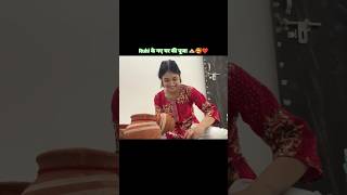 Ruhi के नए घर की पूजा 🏘️🥰❤️ #love #foryou #lovestory #newhome #ghar #viral #shorts