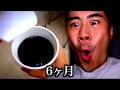 【時間別】カップラーメンの待ち時間の反応の違い。