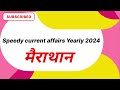 Current Affairs yearly 2024 | Speedy current Affairs 2024 | May 2023- April 2024 |April edition 2024 Mp3 Song