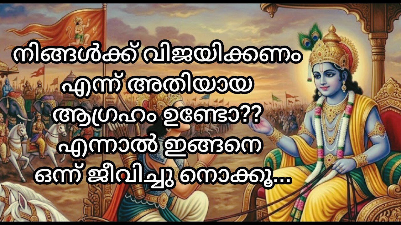 ഇങ്ങനെ ഒന്ന് ജീവിച്ചു നോക്കു..💯വിജയം ഉറപ്പ്.. ✨