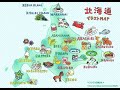 桃太郎電鉄でお馴染み【北海道名物まとめ　2024-2026】ジンギスカン　ずわい蟹握り　蟹ラーメン　札幌味噌ラーメン　旭川醤油ラーメン　ホッキ貝　苫小牧カレー　小樽鶏料理　帯広豚丼　セイコーマート