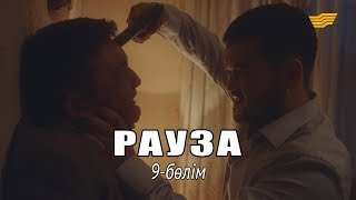 «Рауза» телехикаясы. 9-бөлім / Телесериал «Рауза». 9-серия «Рауза» телехикаясы. 9-бөлім / Телесериал «Рауза». 9-серия