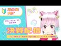 さぁ、決算資料を読もう！ 2025年5月11日生配信
