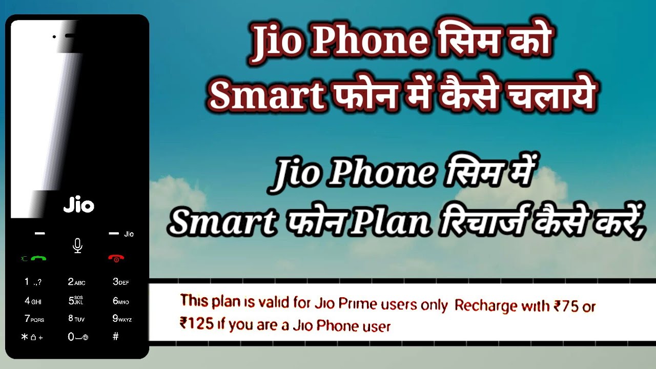 👉How To Use Jio Phone Sim In Smart Phone📱Jio Phone Sim Mai Smart Phone