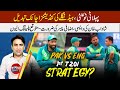 Pak vs eng 1st t20 no chance for shadab extra pacer needed as conditions changed  pak 11 vs eng