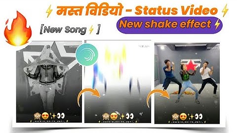 Alight motion Video editing ||#alightmotionediting#shakesqueezeeffect#shakeandsqueezeeffect